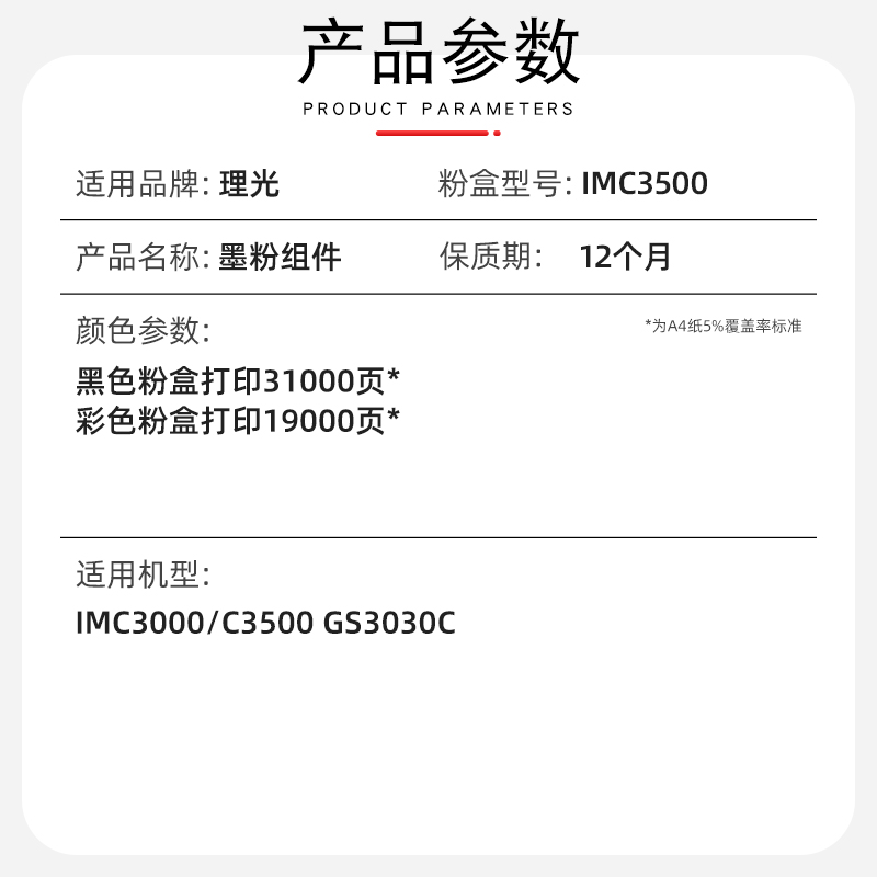 欣宇适用理光IM C3500粉盒C3000碳粉基士得耶GS3030C硒鼓墨盒墨粉 - 图0