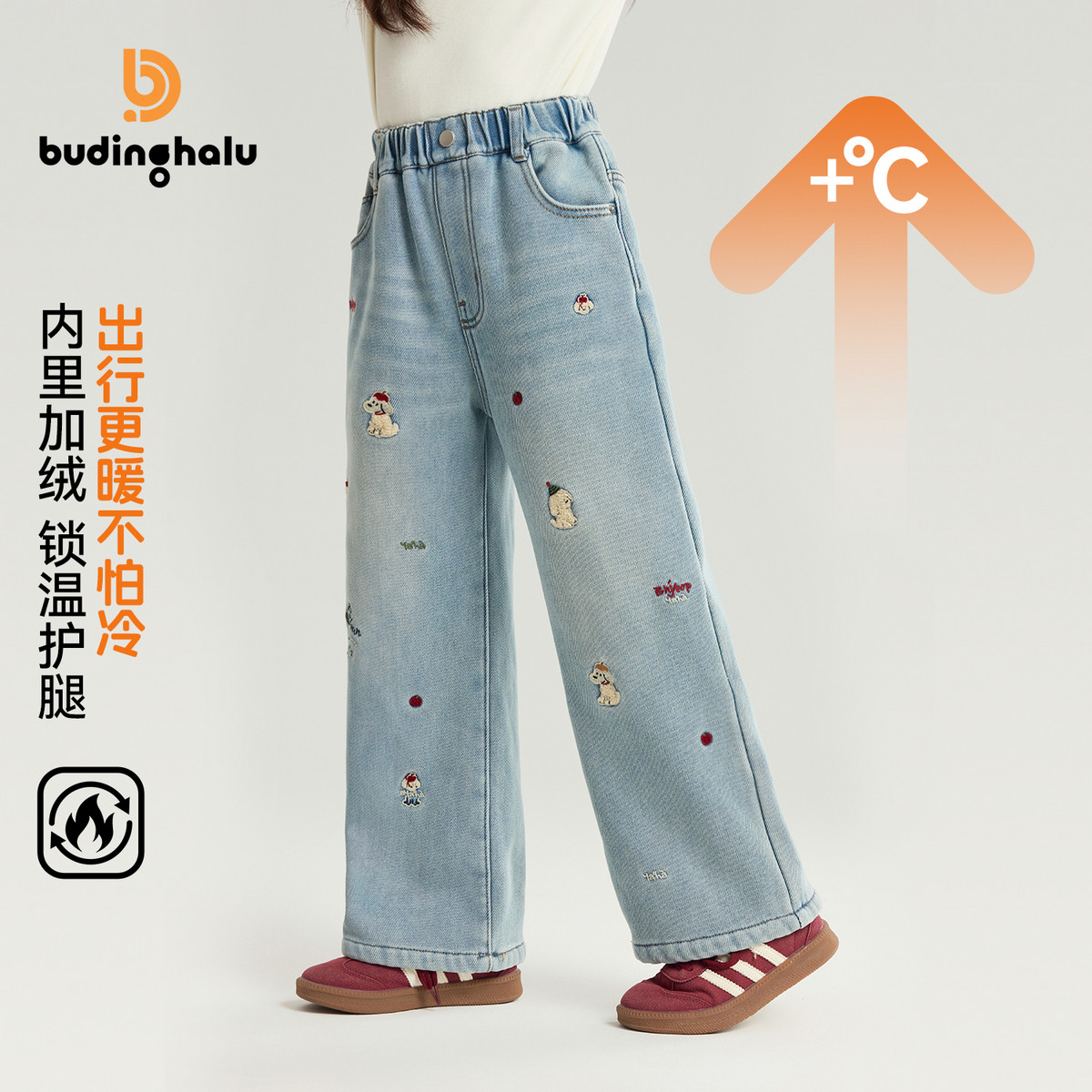 布丁哈鲁冬装女童童装保暖裤子2026秋冬新款儿童卡通加绒牛仔裤,淘宝优惠券,粉丝福利购,淘宝优惠卷