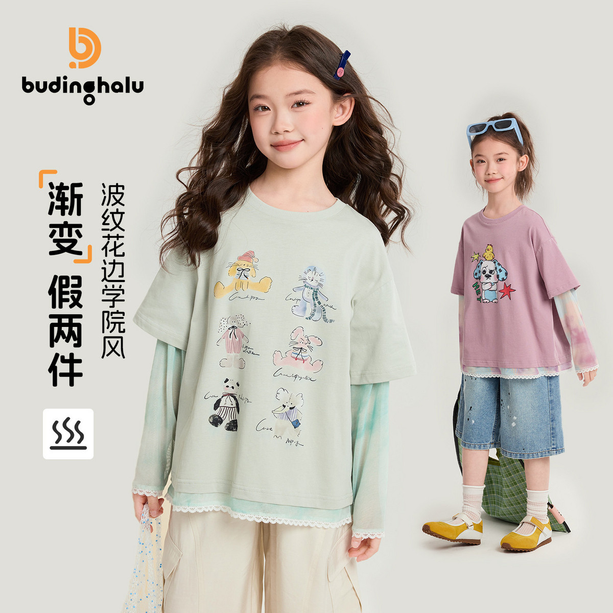 布丁哈鲁夏装女童童装上衣2026夏季新款儿童彩色印花假两件T恤