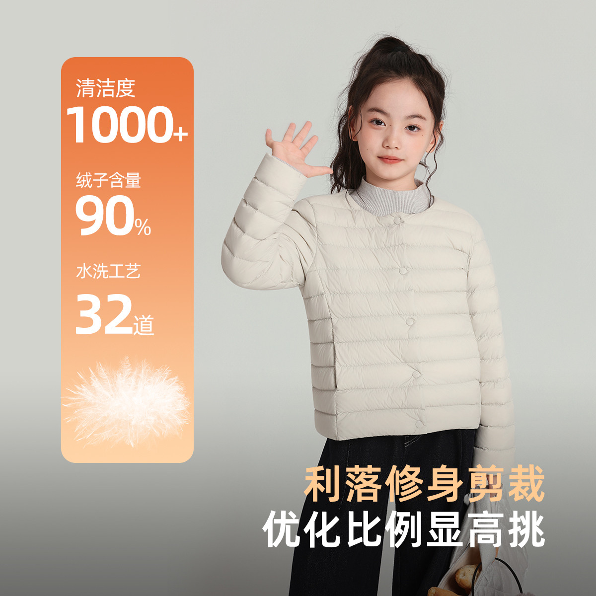 布丁哈鲁童装冬装女童上衣2026秋冬新款儿童休闲保暖轻羽绒外套,淘宝优惠券,粉丝福利购,淘宝优惠卷