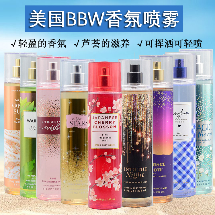 美国BBW身体清新香氛喷雾236ml保湿香水bath and  body works集合