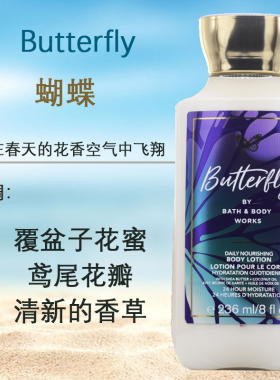 保税BBW身体乳星辰润肤乳液保湿bath&body works236ml甜蜜的歌