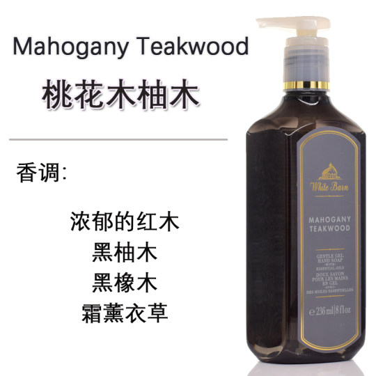 美国BBW深层清洁啫喱抗菌保湿滋养洗手液236ML集合Bath&Body Woks