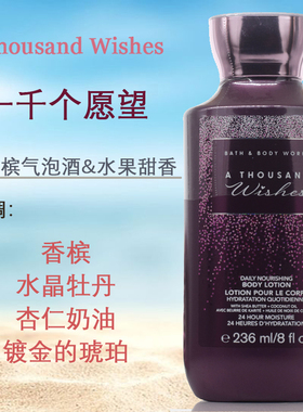 一千个愿望身体护理保湿美国BBW