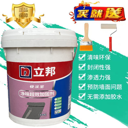 立邦快涂宝净味超效墙面加固剂混凝土墙面翻新加固界面剂造毛墙固 - 图0