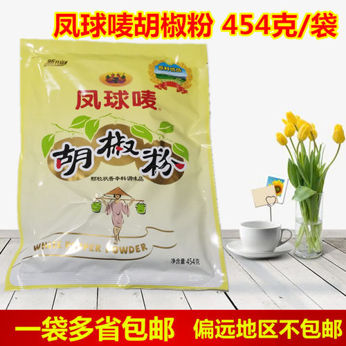凤球唛白胡椒粉454g复合调味料凤球麦味道纯可混合纯胡椒粒包邮 - 图0