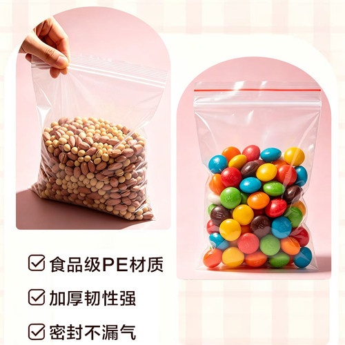 7.5号加厚15*22*12丝自封袋干果零食信件服装药品环保密封袋100只 - 图0