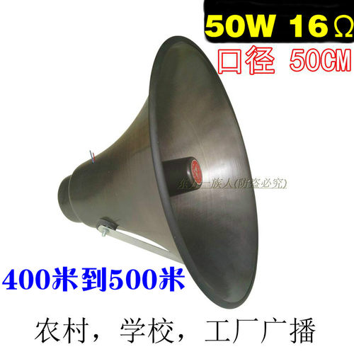 大功率50/100/300W高音喇叭/远程农村村通号角防水公共广播扬声器 - 图3