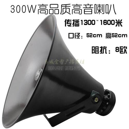 大功率50/100/300W高音喇叭/远程农村村通号角防水公共广播扬声器 - 图2