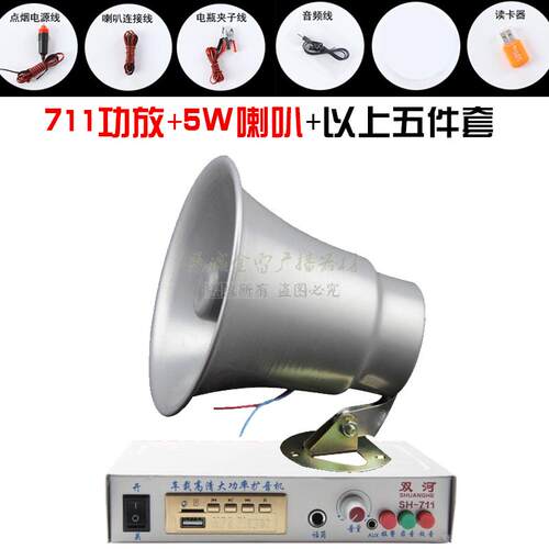 铝合金防雨户外5W号筒扬声器8欧/车载广告叫卖宣传高音喇叭号角 - 图1