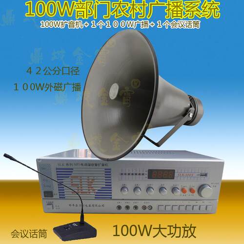 大功率50/100/300W高音喇叭/远程农村村通号角防水公共广播扬声器 - 图0