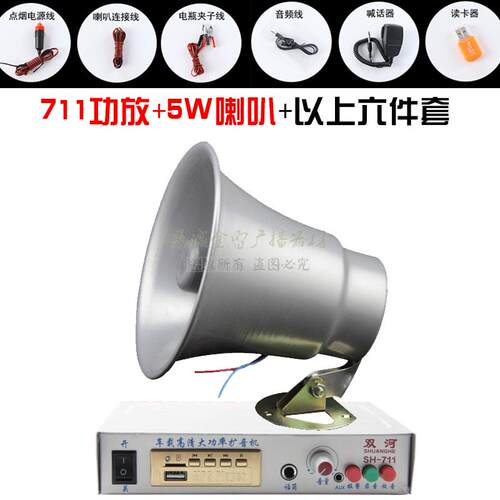 铝合金防雨户外5W号筒扬声器8欧/车载广告叫卖宣传高音喇叭号角 - 图0