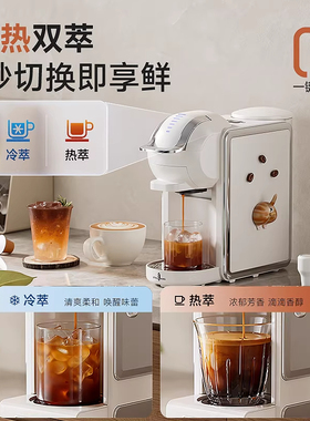 冷热双萃胶囊意式咖啡机