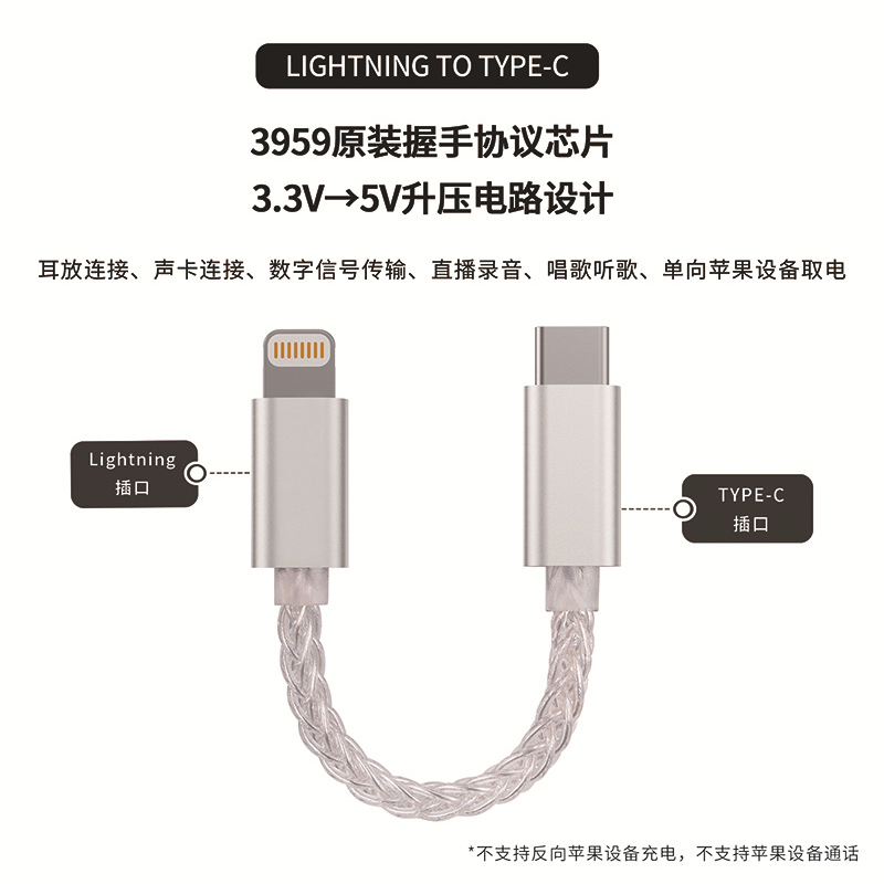 JCALLY杰仕声OTG耳放连接线数据线Typec转Lighting小尾巴解码专用-图0