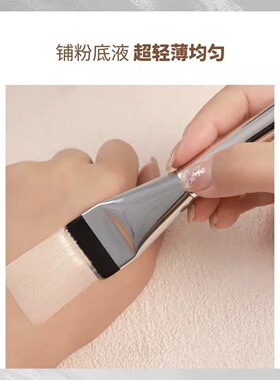 wakemake唯可魅一字型粉底刷