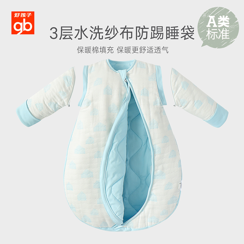gb好孩子嬰兒睡袋寶寶睡袋兒童秋冬款防踢被夾棉兒童睡袋四季通用_好孩子官方旗艦店_嬰童用品