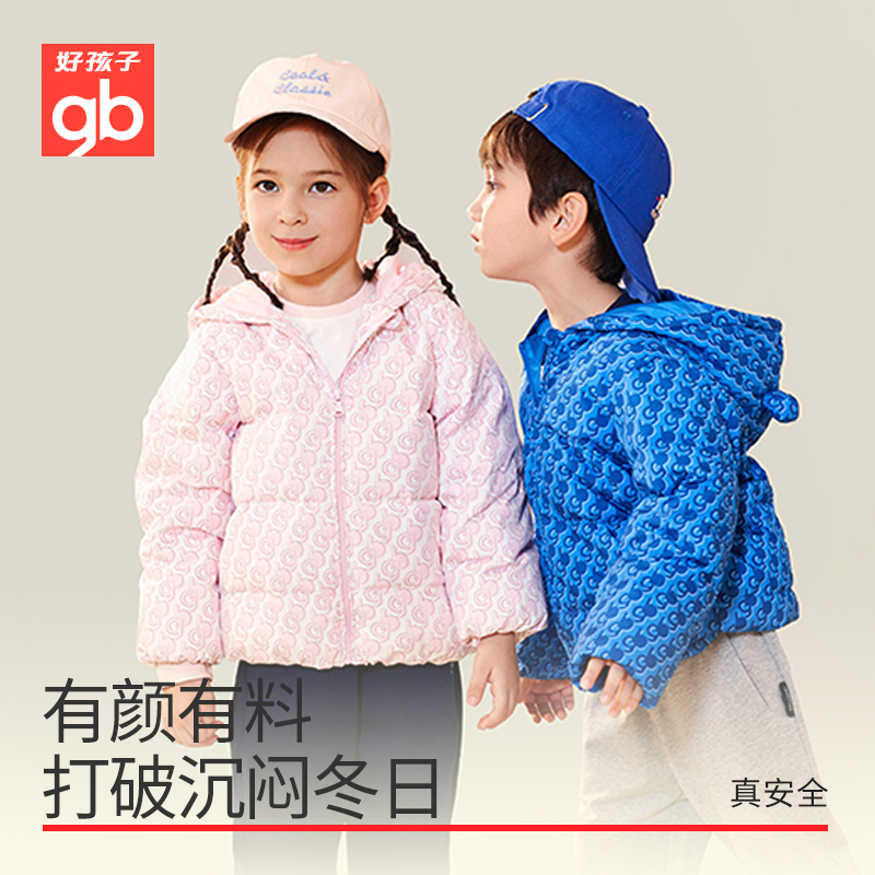 Goodbaby好孩子輕薄羽絨服連帽保暖可愛外套秋冬_好孩子官方旗艦店_童裝/嬰兒裝/親子裝