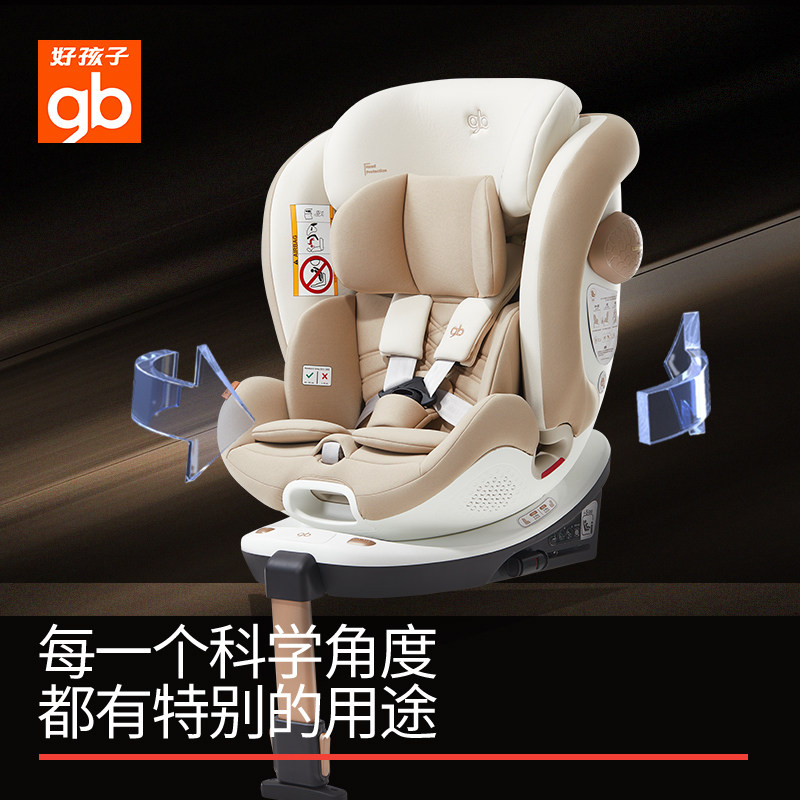 gb好孩子安全舱1号S汽车安全座椅新生婴儿0-7岁可坐可躺车载通风,淘宝优惠券,粉丝福利购,淘宝优惠卷