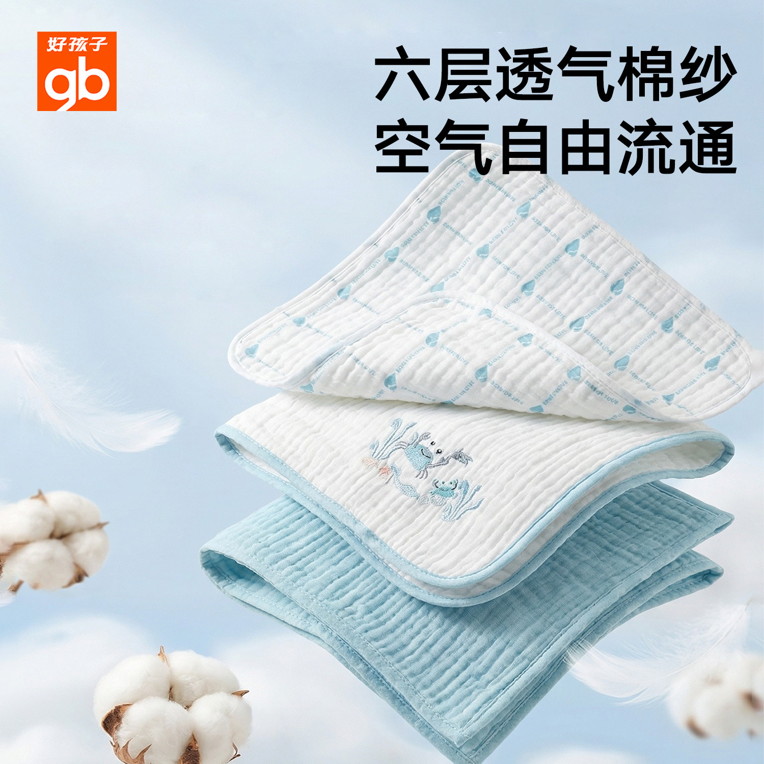 gb好孩子婴儿洗脸巾纱布毛巾口水巾婴儿新生宝宝儿童纯棉小方巾