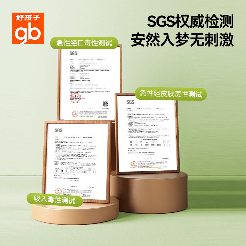 gb好孩子电热蚊香液无味无烟安全儿童定时驱蚊液家用防叮咬家用