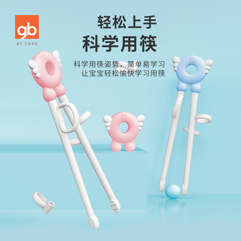 好孩子官方旗舰店BY好孩子宝宝筷子训练筷一段练习陶瓷婴儿餐具儿童二段学习筷子0
