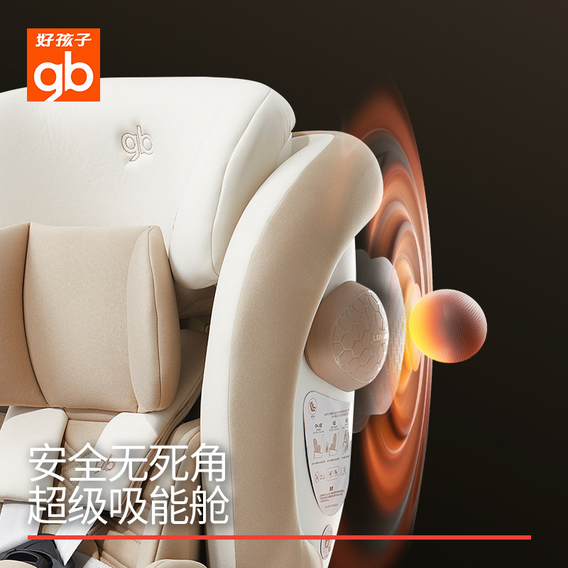 gb好孩子安全舱1号S汽车安全座椅新生婴儿0-7岁可坐可躺车载通风,淘宝优惠券,粉丝福利购,淘宝优惠卷