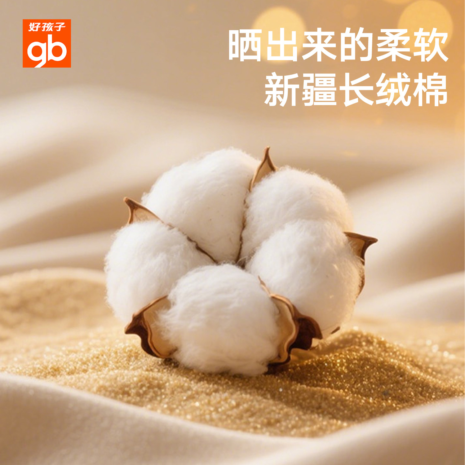 gb好孩子婴儿浴巾新生儿超软全棉儿童浴巾六层纱布浴巾宝宝洗澡巾