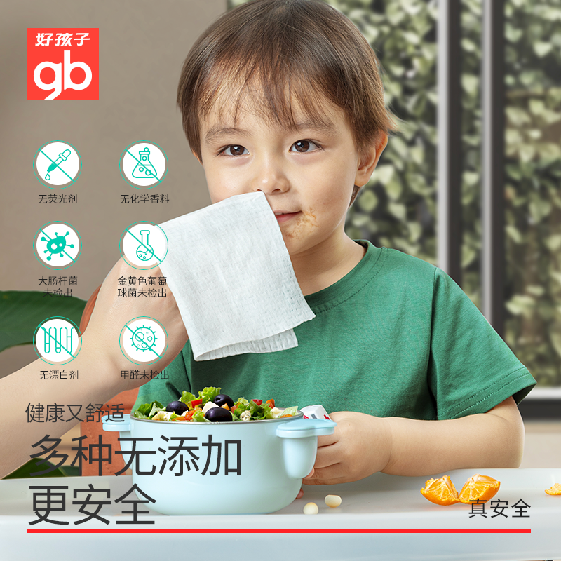  好孩子湿巾