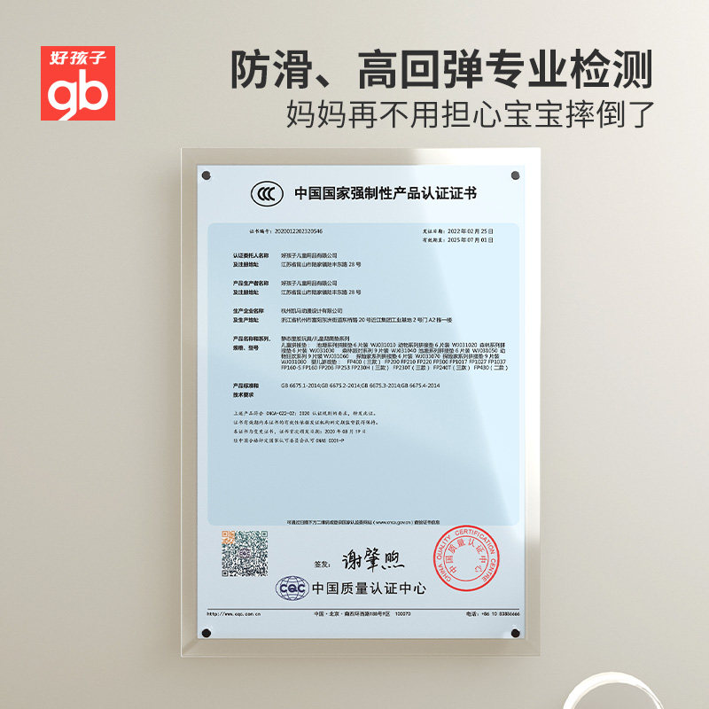 gb好孩子拼接爬行垫加厚家用地垫 好孩子爬行垫