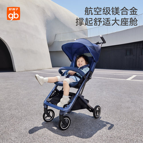 gb好孩子集团口袋车牌婴儿推车镁合金轻便可登机易折叠POCKIT GO - 图1