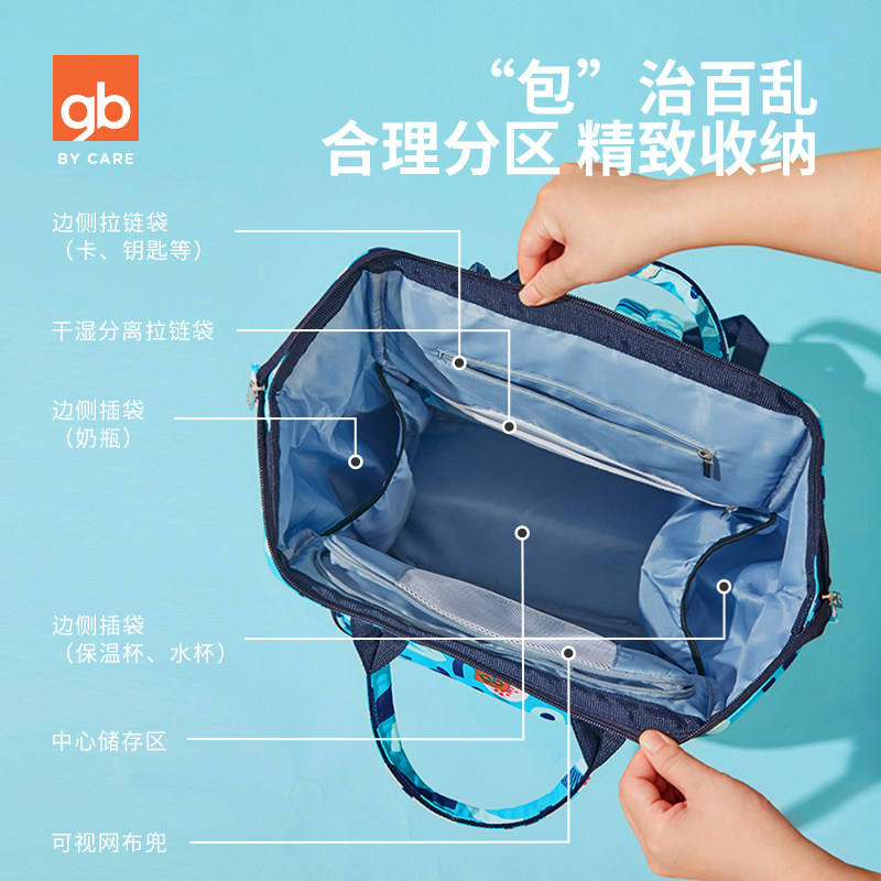 gb好孩子新款妈咪包大容量双肩包 好孩子妈咪包/袋