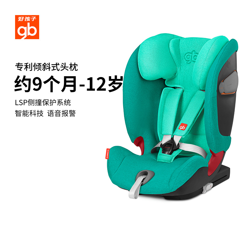 好孩子官方旗舰店gb好孩子高速安全座椅黄金线宝宝儿童汽车座9个月-12岁EVERNA-10