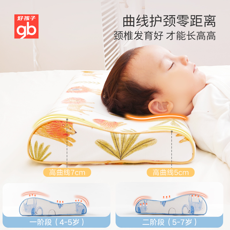 天猫超市gb好孩子婴儿枕头食品级可水洗儿童硅胶枕四季通用幼儿枕硅胶0