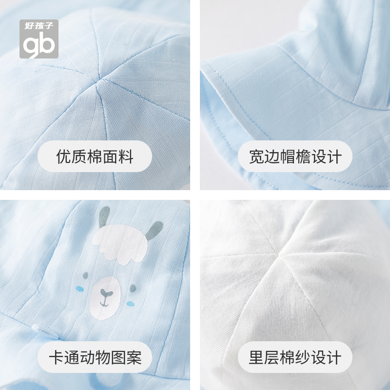 好孩子官方旗舰店Goodbaby好孩子春夏新生帽子纯棉男女宝宝遮阳帽渔夫帽简约婴儿帽2