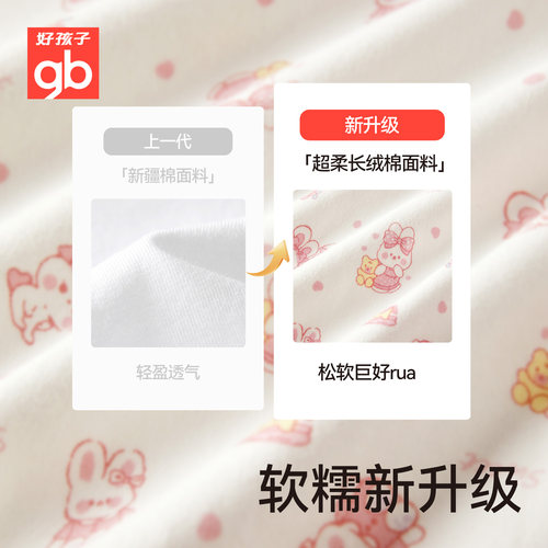 Goodbaby好孩子新生儿礼盒婴儿纯棉衣服套装见面送礼满月母婴用品 - 图0