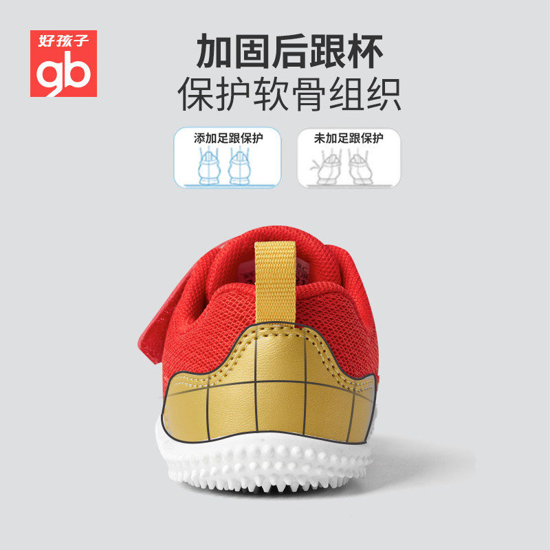 goodbaby好孩子新款刺猬底学步鞋 好孩子学步/幼童鞋