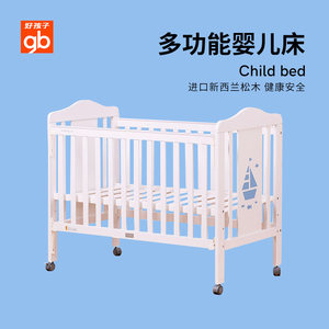 Goodbaby好孩子婴儿床拼接大床宝宝新生儿实木多功能童床