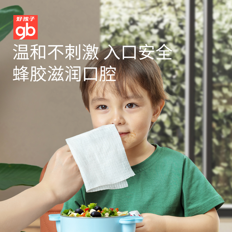 好孩子官方旗舰店gb好孩子随身便携装湿巾纸婴儿口手屁专用温泉水加大厚20抽10包0