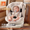 GB Goodbaby Intelligent Safety Cabin Jiuxiao Newborn Baby Car Safety Seat 0 to 12 Years Old Intelligent Ventilation Model
