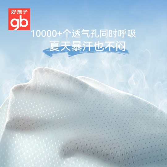 Goodbaby baby boy breathable mesh ice silk underwear