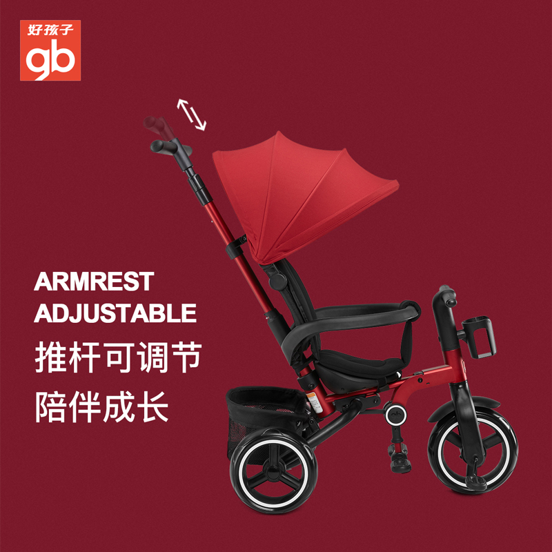 好孩子官方旗舰店gb好孩子遛娃神器儿童三轮车童车男女宝宝玩具车幼童可折叠脚踏车2