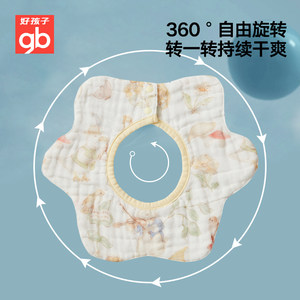 gb好孩子婴儿口水巾围兜防水围嘴新生儿婴幼儿吃饭a类纯棉口水巾
