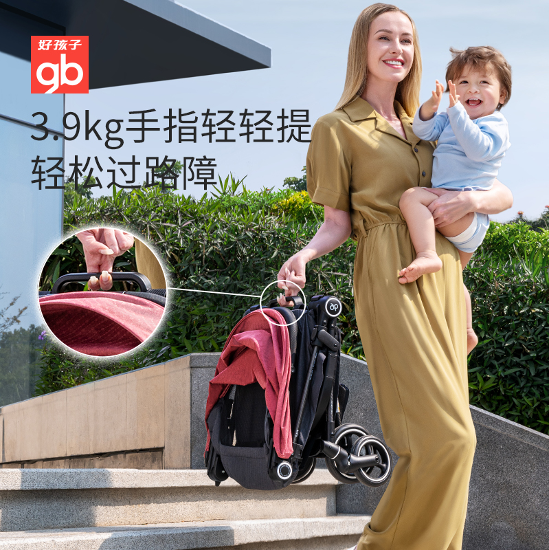 好孩子官方旗舰店gb好孩子飞羽轻便婴儿车单手折叠可登机碳纤维宝宝手推车可坐半躺1