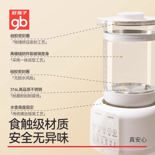 gb好孩子恒温调奶器温奶器婴儿智能保温泡奶温奶暖奶机神器热水壶 - 图0