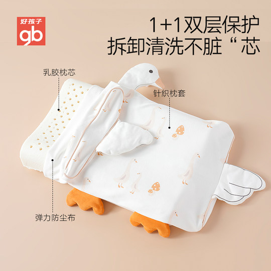 Gb goodbaby children's latex pillow