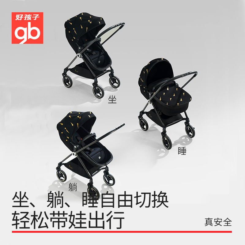 gb好孩子高景观碳纤维婴儿安全推车 好孩子四轮推车