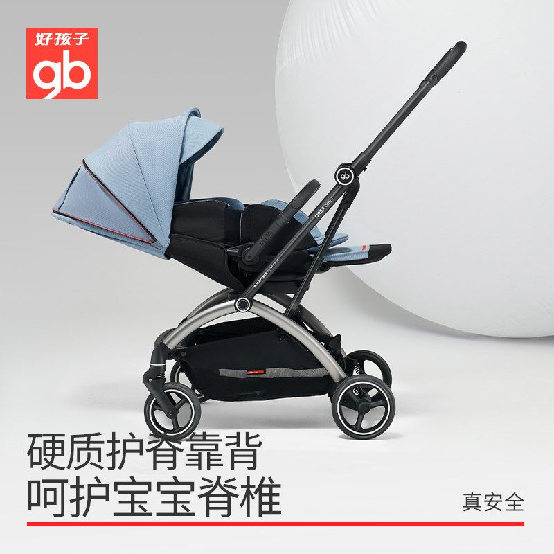 gb好孩子安全双向折叠可坐可躺伞车 好孩子四轮推车