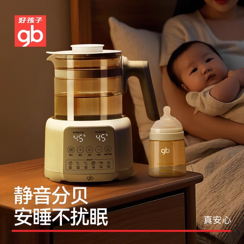gb好孩子恒温调奶器温奶器婴儿智能保温泡奶温奶暖奶机神器热水壶 - 图3