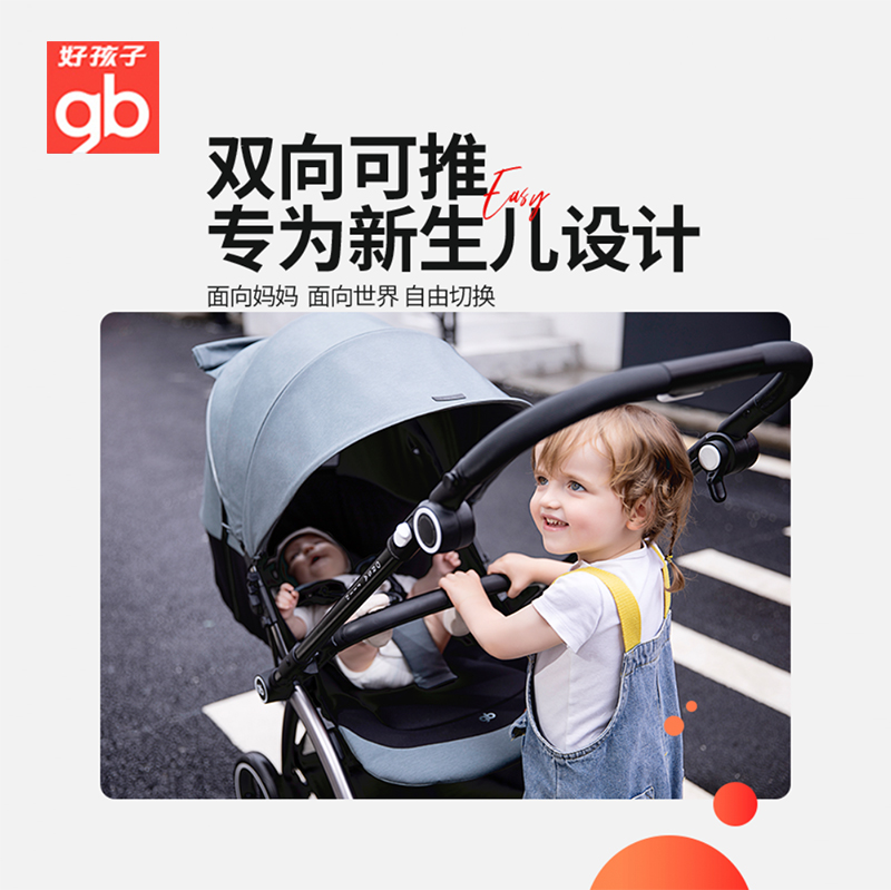好孩子官方旗舰店【双11预售】gb好孩子婴儿推车可坐躺双向高景观婴儿车orsa flip3