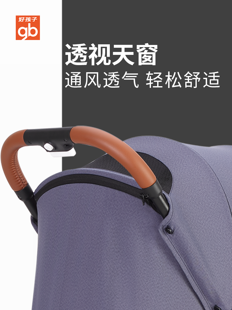 好孩子官方旗舰店gb好孩子婴儿推车可坐可躺遛娃四轮避震婴儿车轻便折叠简易便携式2